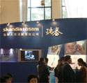 第二届北京国际金融博览会