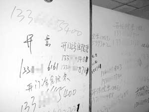 非法小广告进厕所(图)