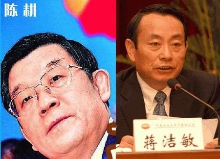 中石油董事长陈耕卸任 由副董事长蒋洁敏接班