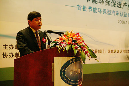 图为国家认监委总工程师刘卫军在国家首批节能环保认证颁证会做重要
