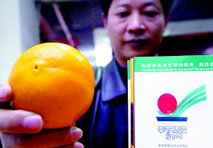 首届重庆水果节昨闭幕 两亿元销售协议签约(图