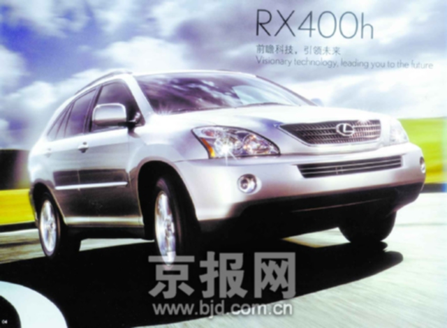 油电混合动力豪华suv. rx400h具有优于许多6缸豪华suv的加高清图片