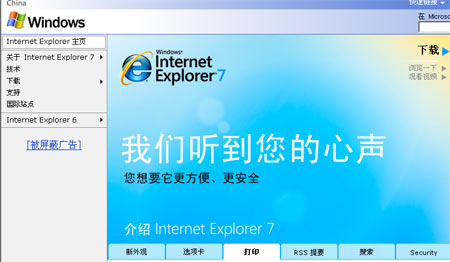 internet-explorer-7