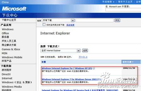 微软正式发布IE7浏览器中文版(图)-搜狐新闻