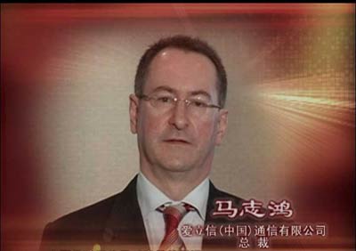 专访爱立信(中国)通信有限公司总裁马志鸿