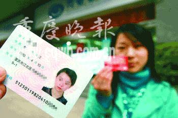 记者用他人身份证顺利过关 顺利开银行账户(图)