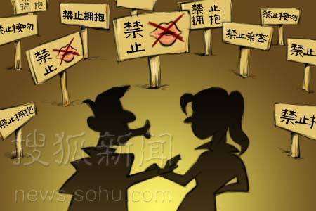 重庆某高校宿舍楼前立警示牌 禁止学生当众亲吻