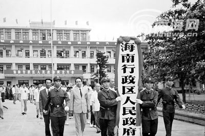 1988年,海南省人民政府正式挂牌.这都是在海口发生的大事.