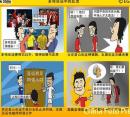 漫画：多哈亚运中的反思 中国代表团的得与失