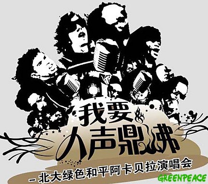 阿卡贝拉演唱首次亮相北大