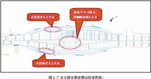 永泰收费站拟设港湾式公交站(图)