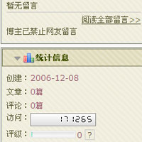 吴莹莹:清空博客 欲说还休