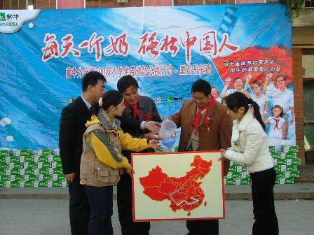 云南省曲靖山区儿童喜迎蒙牛免费送奶公益行动