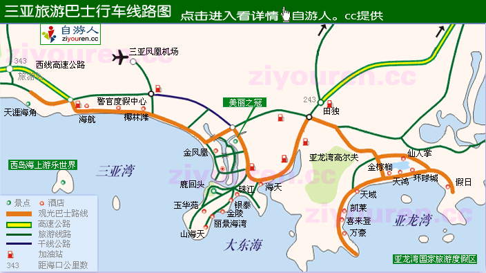 三亚旅游巴士行车路线图