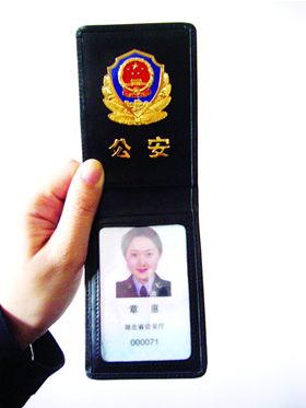 省公安厅有关负责人介绍,新中国成立后,全国没有统一制发公安民警证件