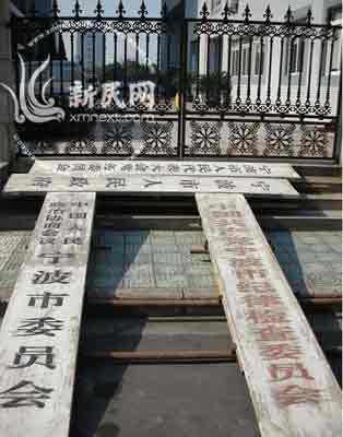 宁波市政府回应牌子垫脚事件