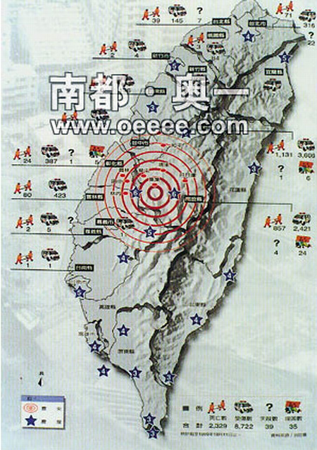 台湾南部海域 今发生7.2级地震(图)