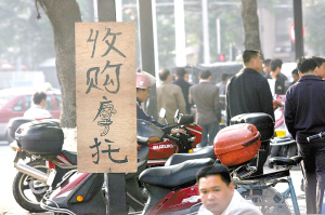 交易市场狂热 四乡骑士涌入广州抢购摩托(图)