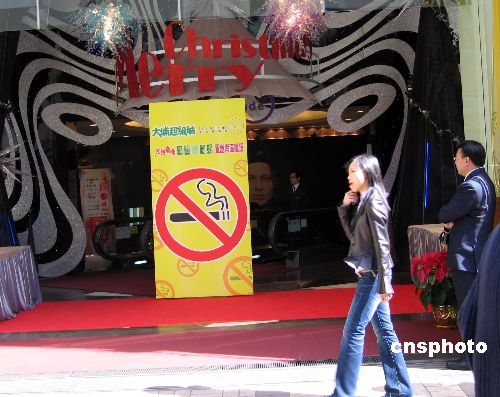 图:新年第一天香港全面禁烟