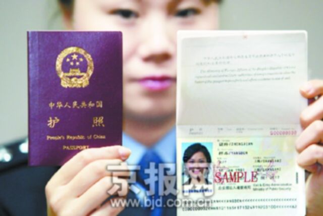 新版护照5个工作日办妥(图)