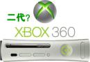 ΢ƶXbox360 65nm