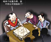 中纪委第七次全体会议,反腐,腐败