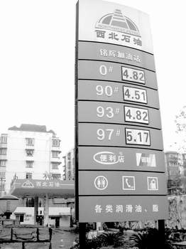 全国油价下调首日 成都引爆汽油价格战(图)