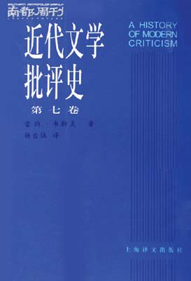 近代文学批评史