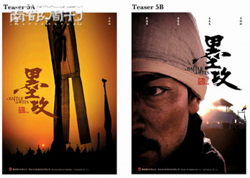 南都周刊2006华语电影年度记忆：重量级电影