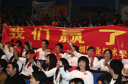 图文:深圳成功申办大运会 打出我们赢了标语