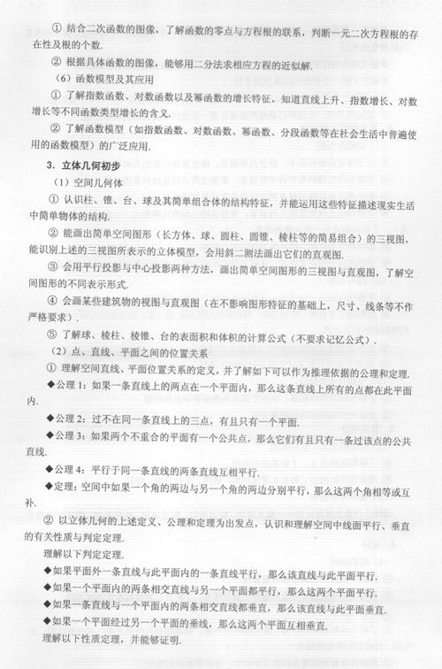 【广东高考数学大纲分析】