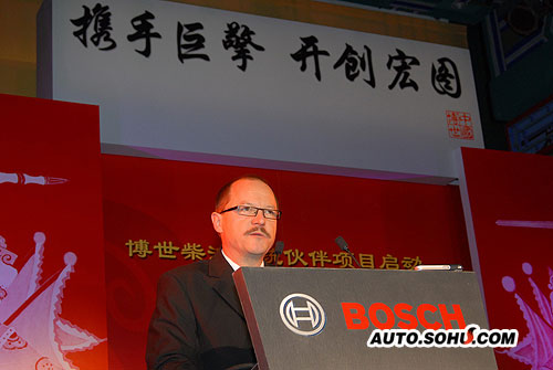 博世中国启动BDP 全力打造汽车服务联盟军