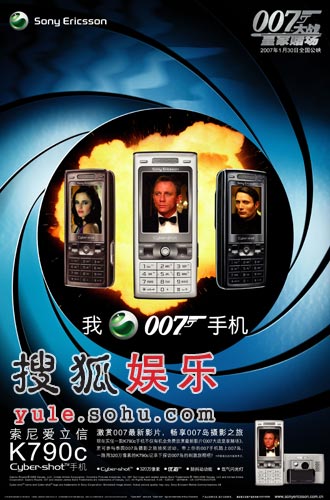 图片：电影《007之皇家赌场》精美海报
