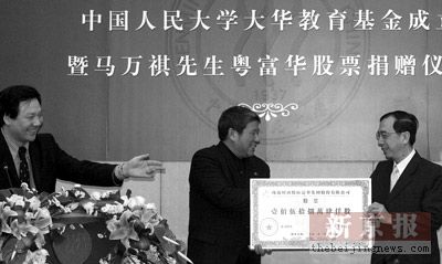 马万祺捐158.4万股粤富华股票 市价过千万元(
