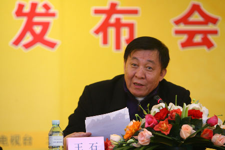 图文：“鼓动北京”新闻发布会 王石在会上讲话