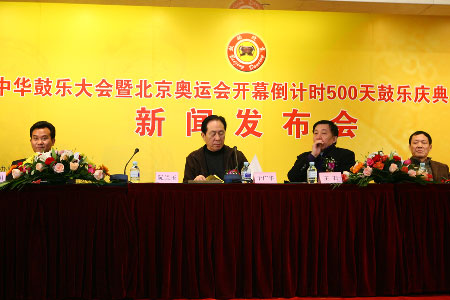 图文：“鼓动北京”新闻发布会 出席会议领导