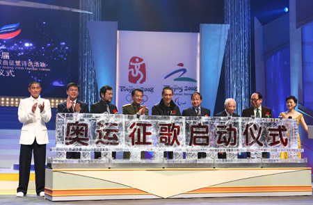 Fourth round campaign to solicit songs for Beijing 2008 launched (photos attached) 