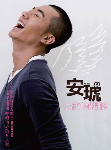 MV:安琥-+天使的翅膀