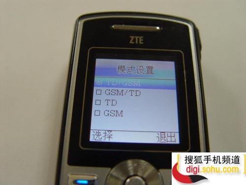搜狐网友使用TD-SCDMA 3G手机打通第一个电话