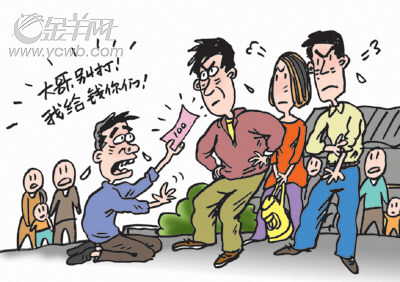跪地求饶卡通图片,跪地求饶,Qq跪地求饶表情_点力 ...