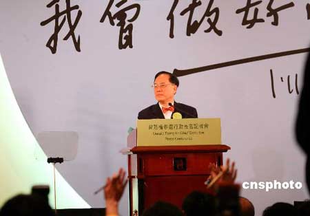 曾荫权宣布参与香港特别行政区行政长官选举