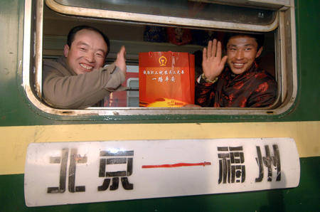 组图：北京开出春运首趟民工专列 近千民工乘坐