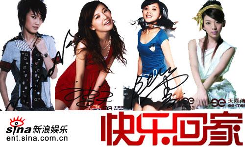 湖南卫视2007年春节联欢晚会节目单出炉(图)
