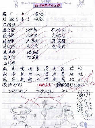 小学生"无痛人流"吓晕女老师(组图)