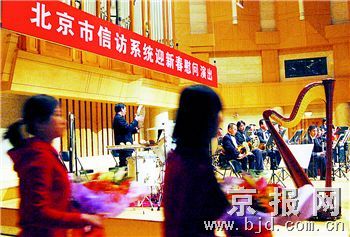 北京市信访系统新春慰问音乐会在中山公园音