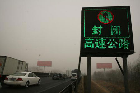组图:大雾再袭北京 高速路被封闭众多车辆聚集
