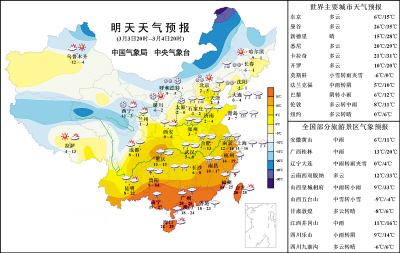 明天天气预报(图)