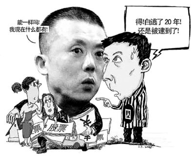 去年某媒体讽刺沈俊林的漫画