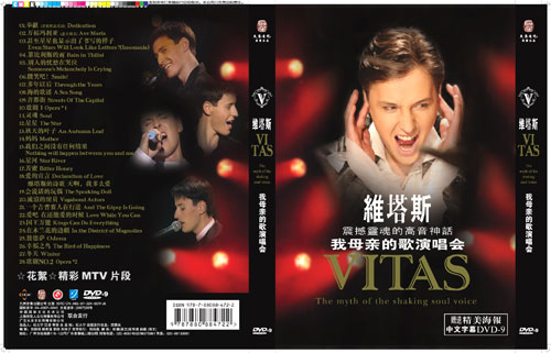 Vitas - DVD