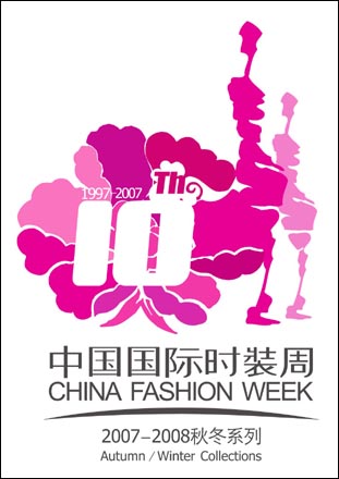 中国国际时装周 即开幕